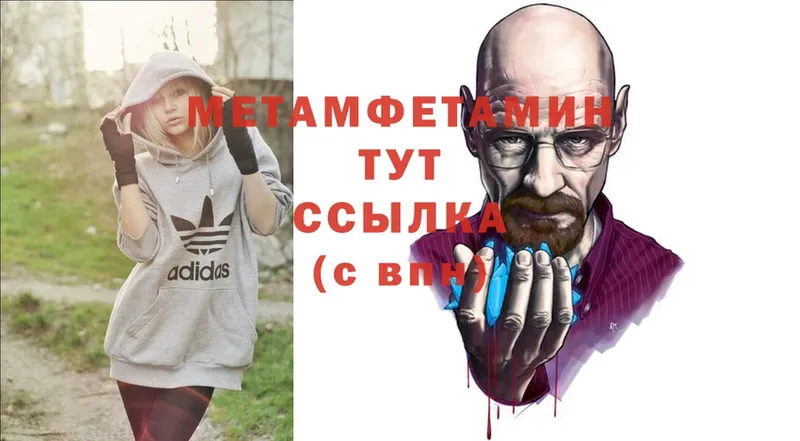 Первитин Methamphetamine  Качканар 